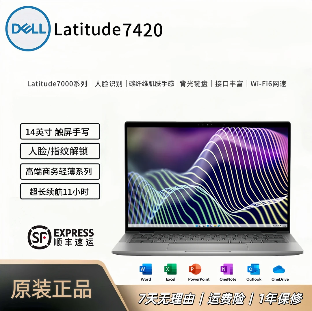 95新 Dell/戴尔 7420系列高端商务设计游戏14英寸触屏笔记本电脑