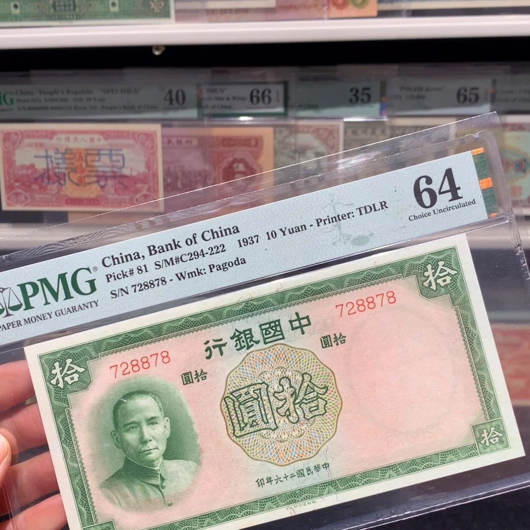 纸币 纸币 纸币 纸币