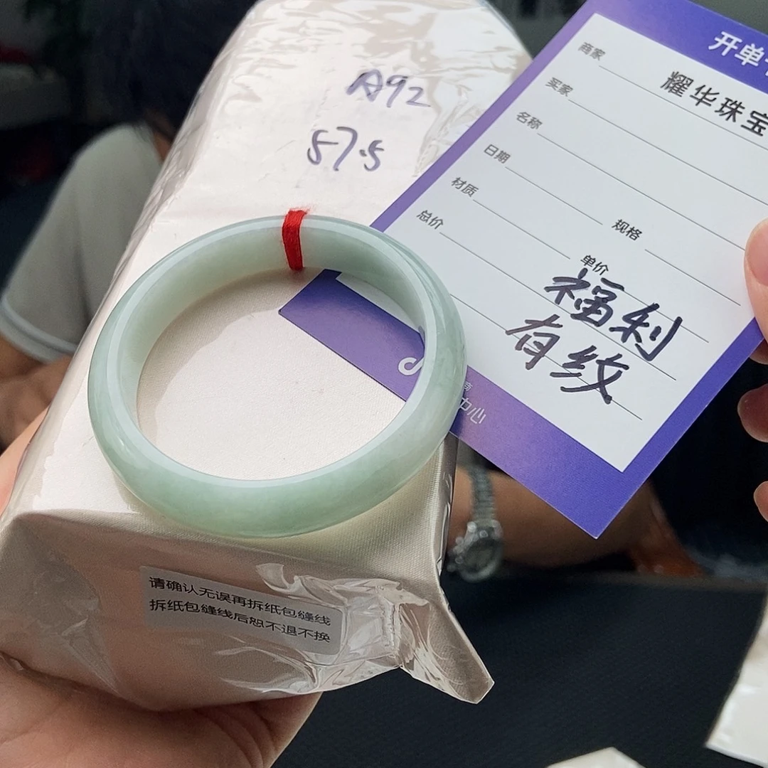 未镶嵌手镯翡翠拍一发一