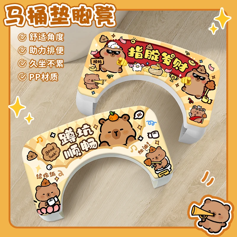卡皮巴拉马桶凳脚踩凳孕妇家用加厚上厕所蹲坑神器成人儿童坐便凳