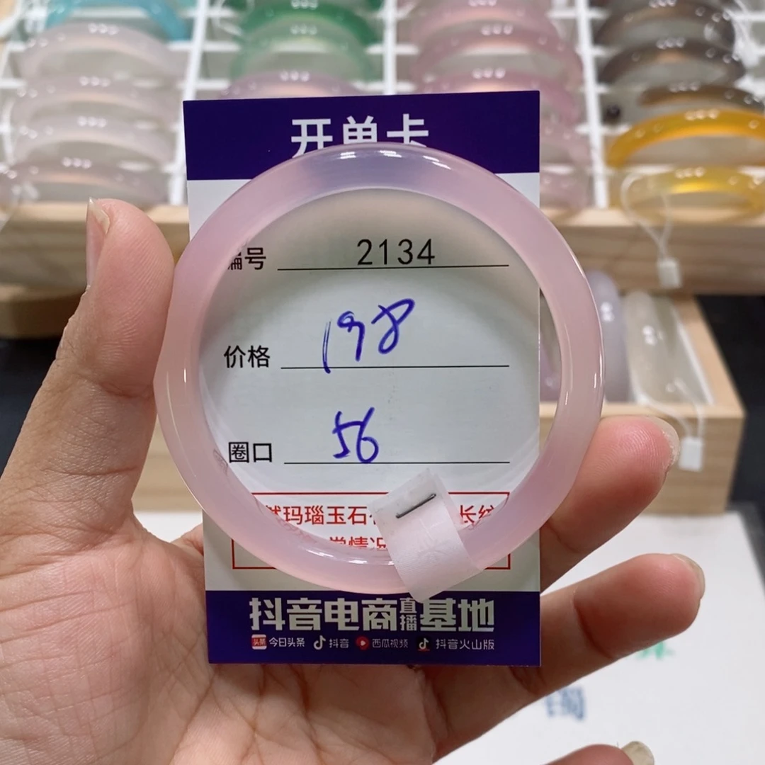 玛瑙/玉髓手镯未镶嵌2134