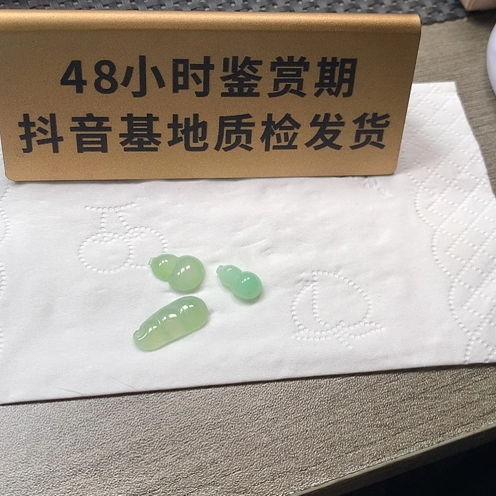 颈饰未镶嵌翡翠糖*三个