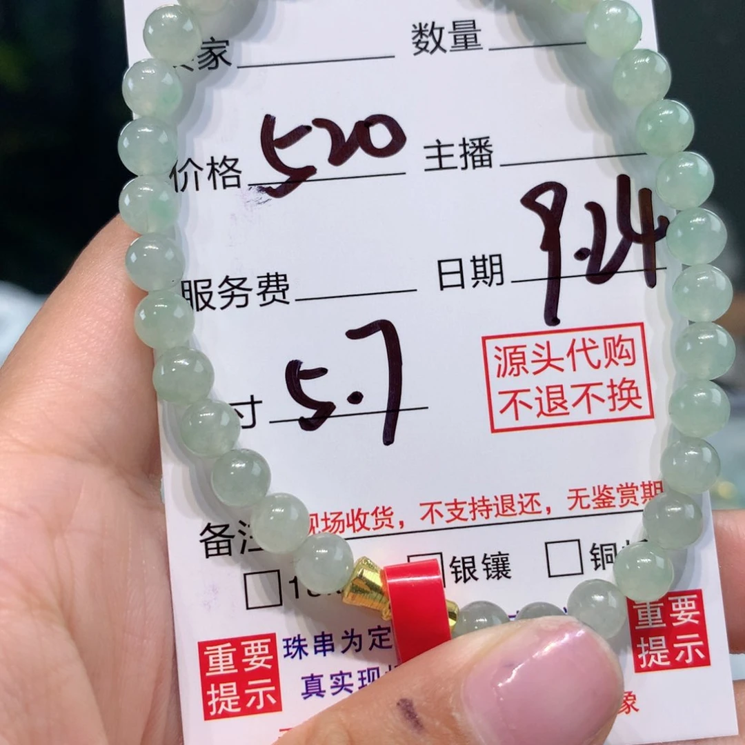 未镶嵌1定制翡翠