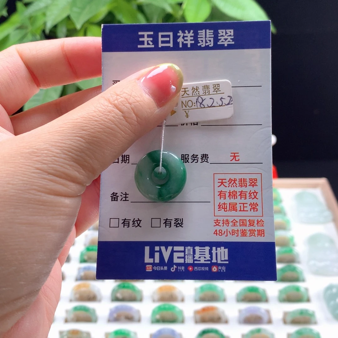 翡翠戒指未镶嵌甜甜圈18.2*5.2