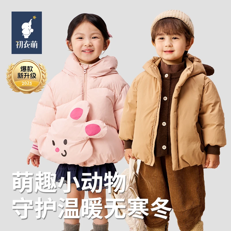 初衣萌儿童90白鸭绒加厚羽绒服三防科技卡通可爱百搭厚外套