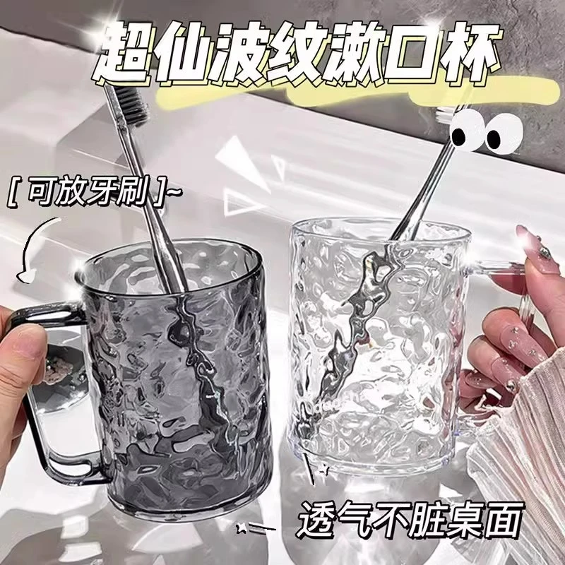冰川纹漱口杯轻奢透明牙刷杯高颜值情侣洗漱杯儿童牙杯学生刷牙杯