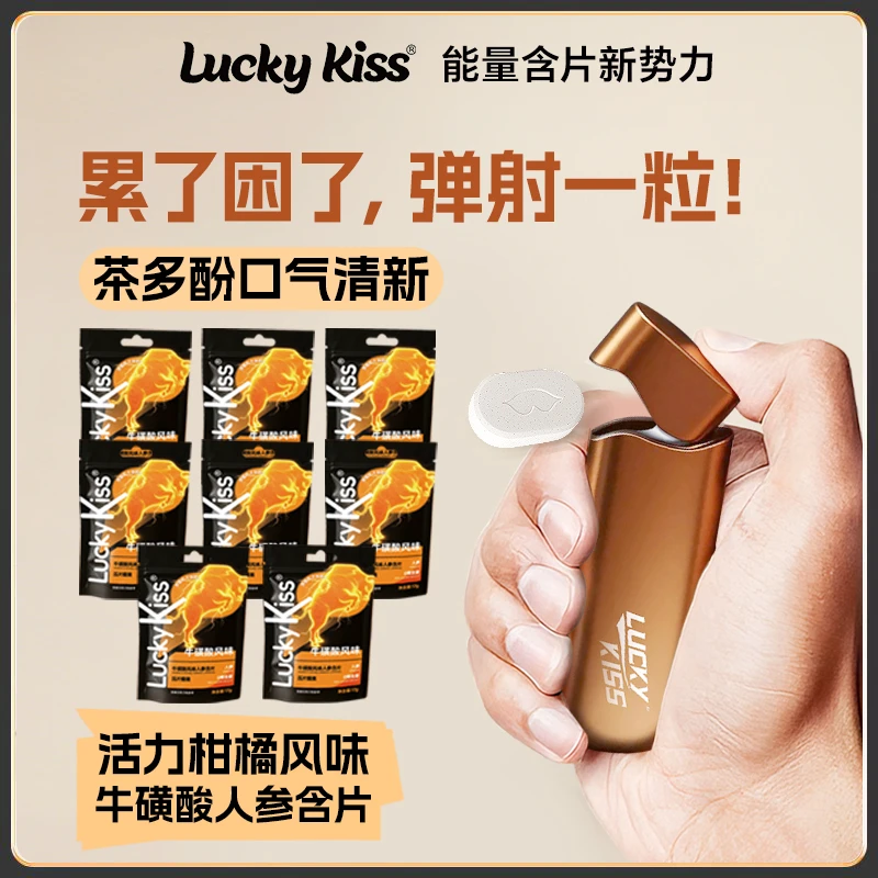 kissport 柑橘牛磺酸茶多酚VC含片无糖清新口气开车运动犯困必备~