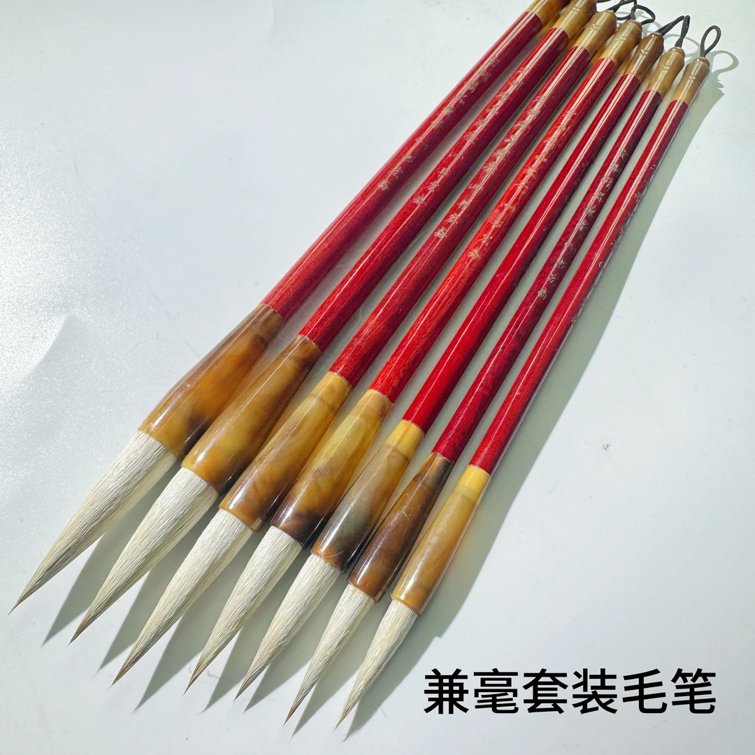 【精品兼毫套装】全新七支兼毫毛笔组合套装大中小行楷隶篆草国画笔
