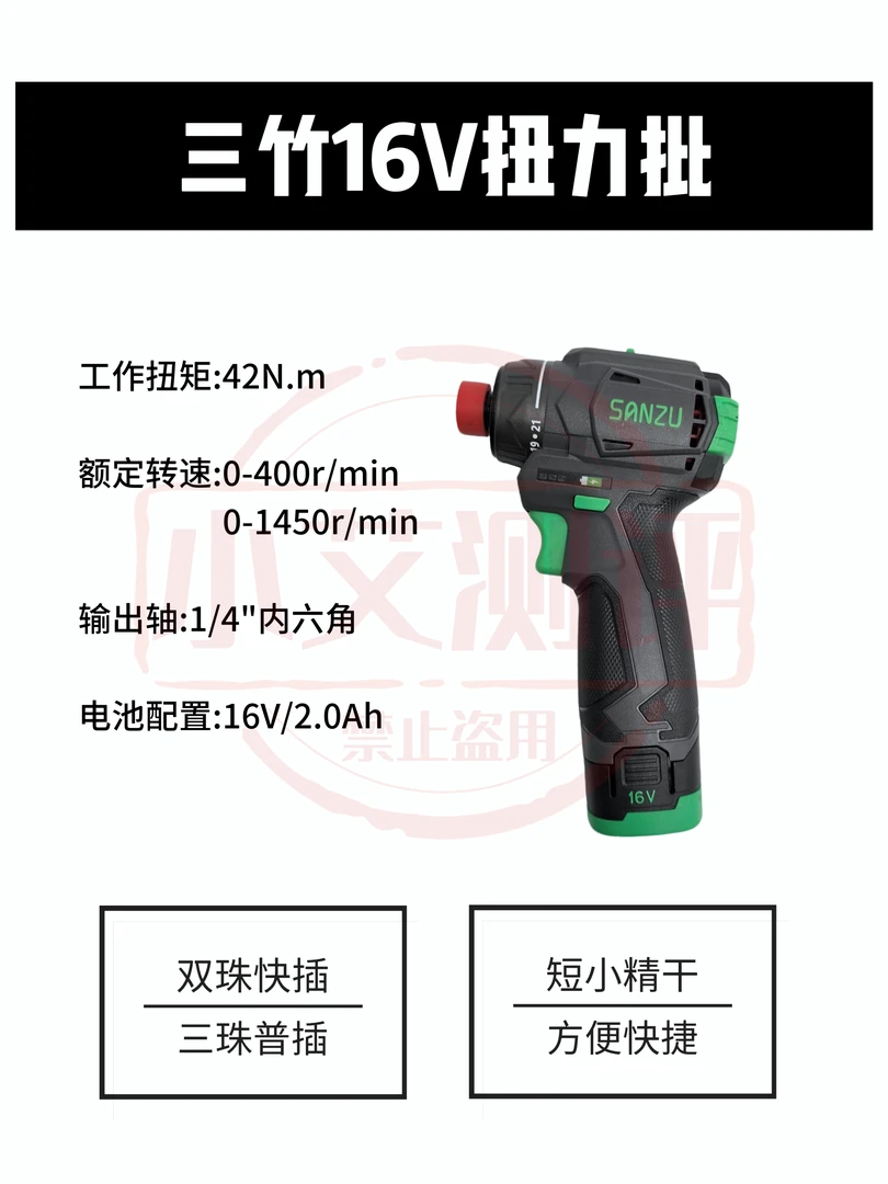 三竹16V扭力批无刷小钢炮大扭力橱柜安装电动螺丝刀原装官方正品