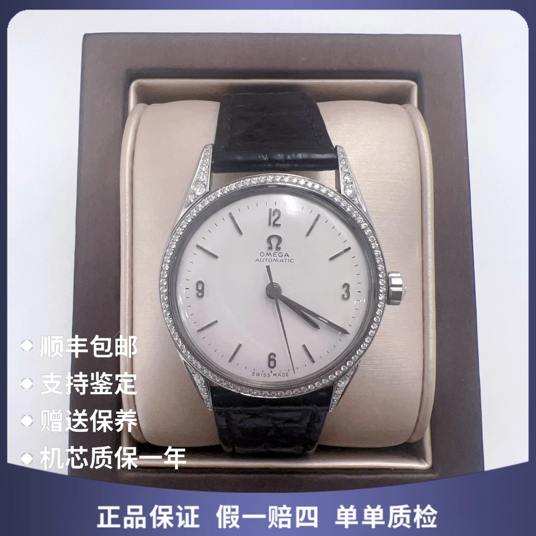 95新 Omega/欧米茄 欧米茄17635自动后钻赠表带赠手链赠摇表器
