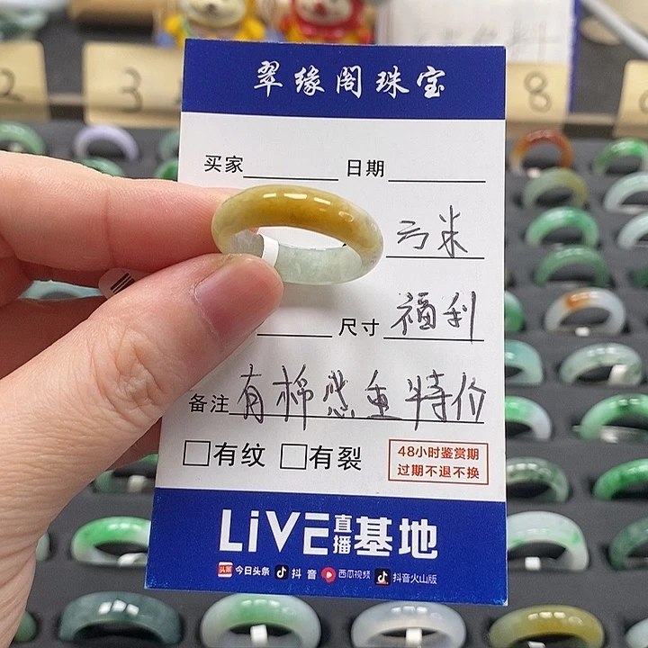 翡翠戒指未镶嵌a货22圈zz