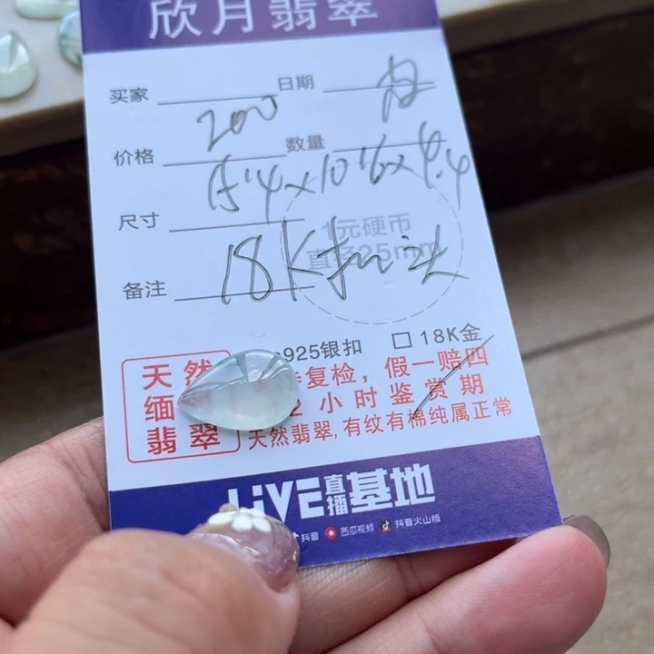 颈饰未镶嵌翡翠天然
