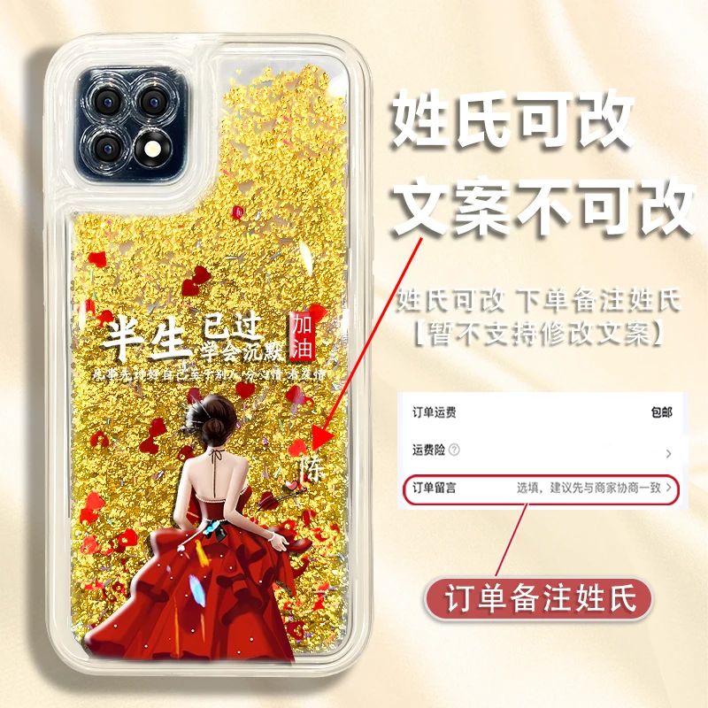 适用于oppoa72/a72n/a73手机壳百家姓定制半生已过流沙防摔软硅胶