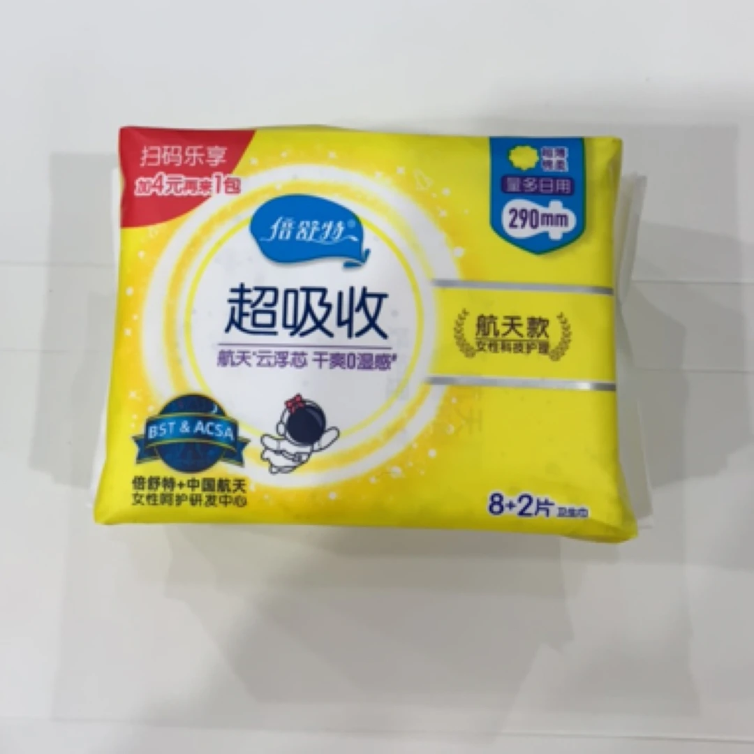 倍舒特航天款七星超吸收棉柔卫生巾日用290mm 8片
