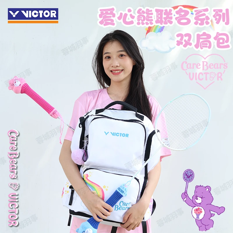 VICTOR/威克多胜利爱心熊联名系列羽毛球包大容量双肩包