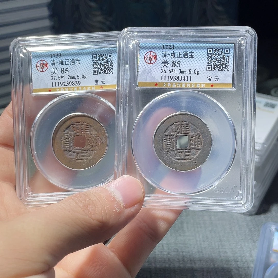 金猛男落泪雍正通宝