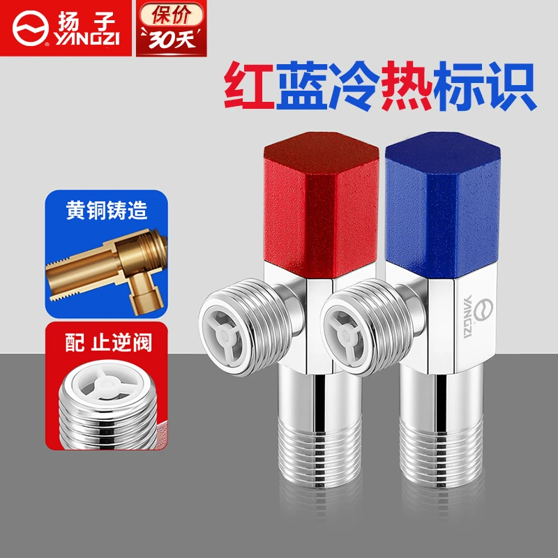黄铜三角阀卫生间厨房冷热通用角阀全铜热水器球阀4分加厚