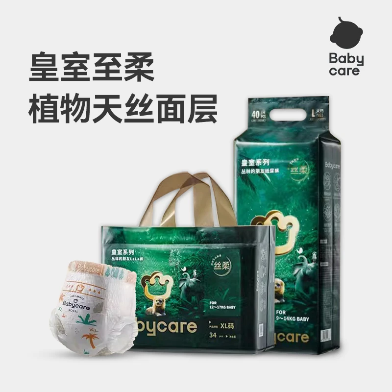 babycare拉拉裤皇室丛林的朋友纸尿裤SMLXXXL超薄透气宝宝尿不湿