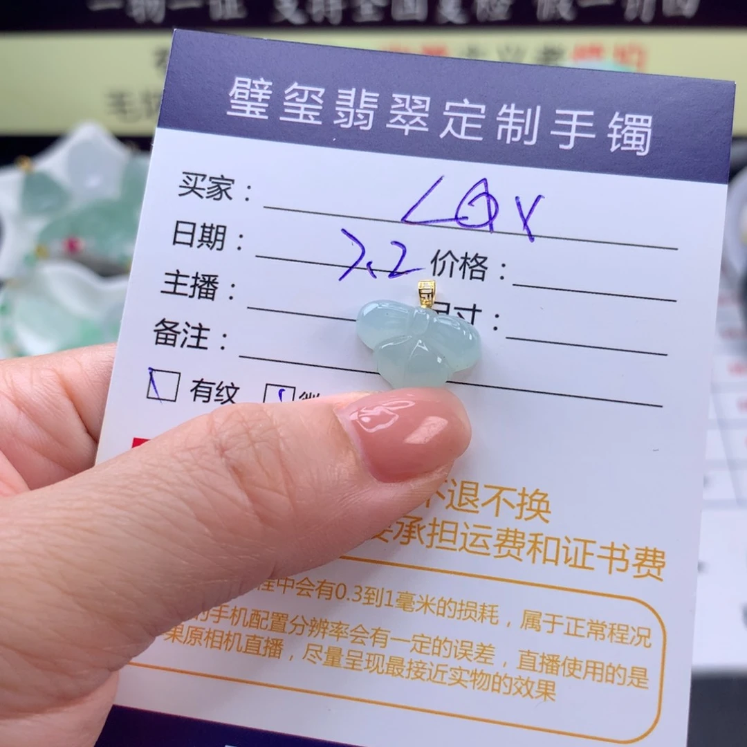 【闪购商品】定制翡翠手镯定制不退换未镶嵌L*X
