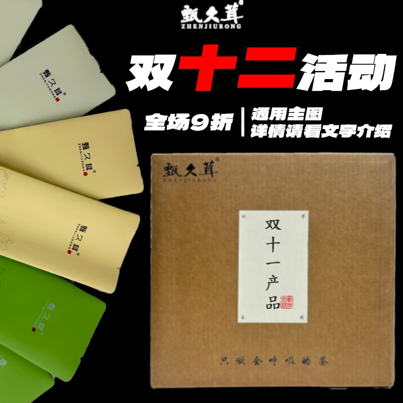 甄久茸【刘荣长亲制】2017野生华一牡丹一级（南水）