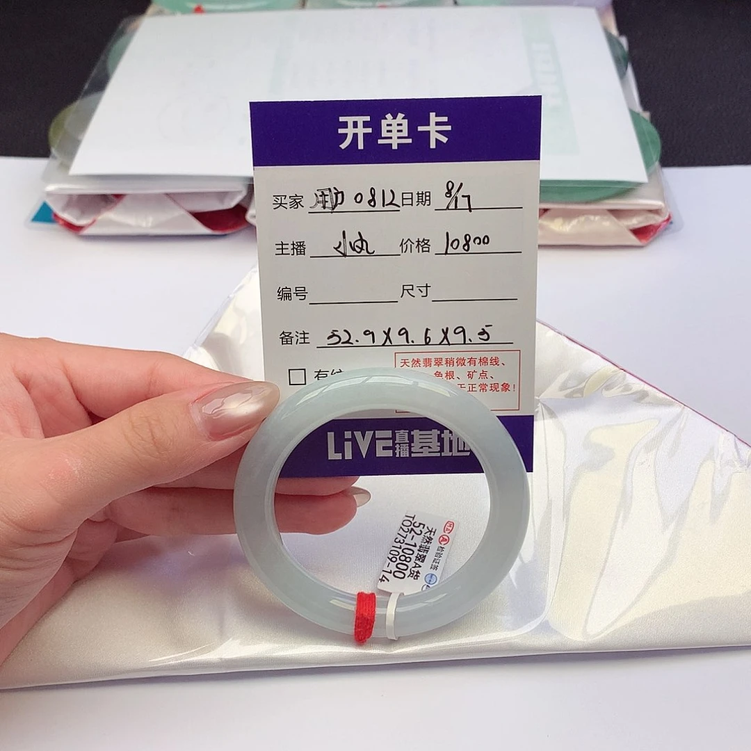 翡翠手镯未镶嵌用****D天然A货翡翠52/53