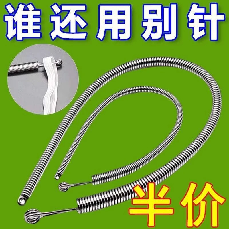 穿绳神器可弯弹簧折穿绳工具新款多用途穿松紧带裤腰绳织带辅助器