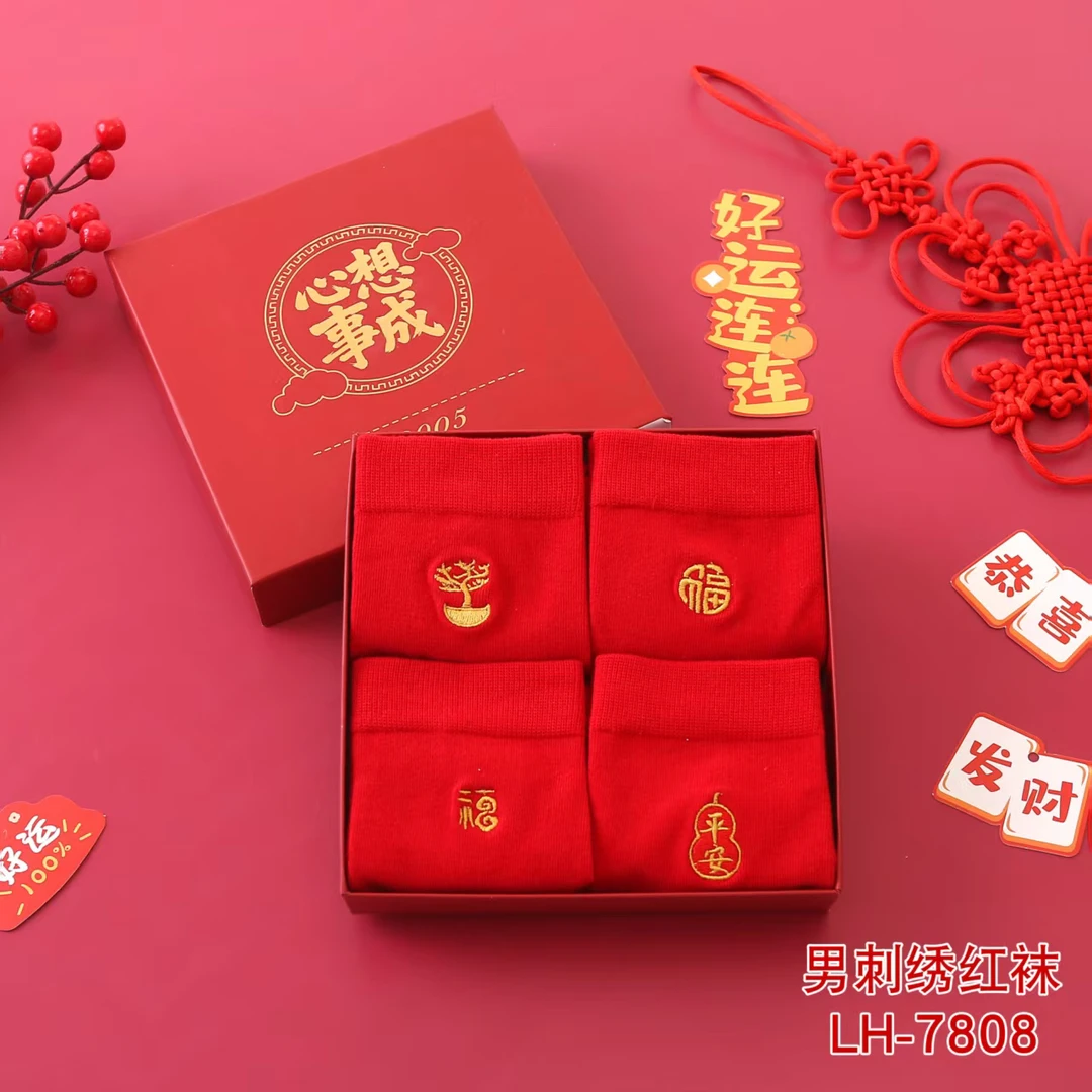 男女款：结婚、本命年大红色中筒刺绣盒装棉袜四双装
