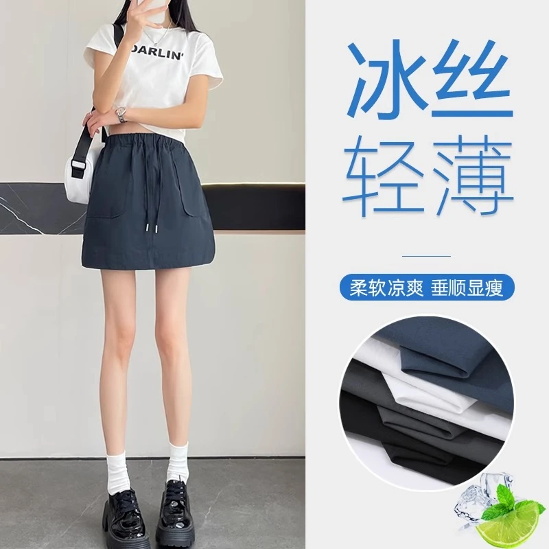 冰丝凉感工装半身裙女夏季薄款高腰显瘦小个a字包臀速干爆款短裙