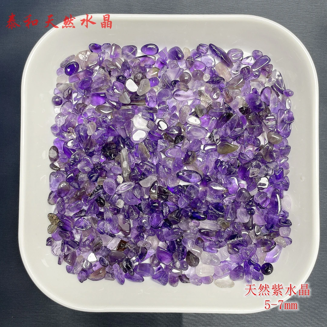天然紫水晶碎石滚石乌拉圭DIY手链吊坠配饰香薰带棉裂默认微瑕