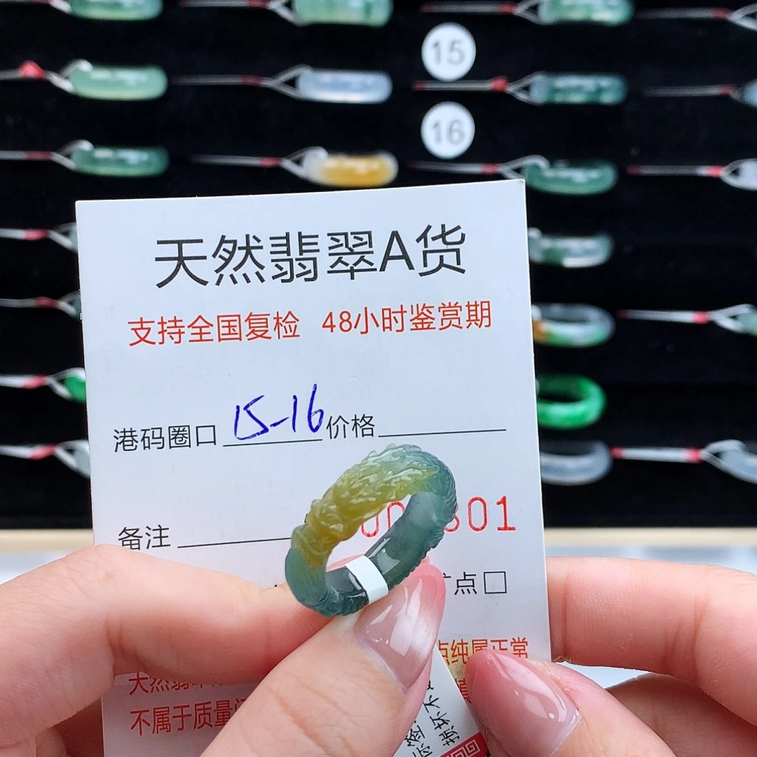 翡翠未镶嵌戒指翡翠