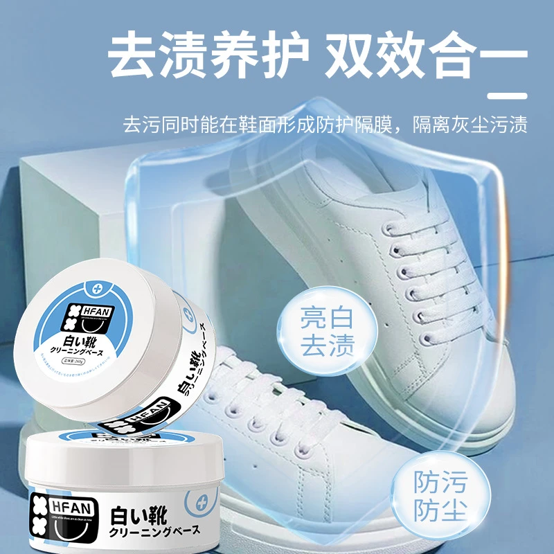 小白鞋清洁膏白鞋洗鞋清洁剂刷鞋擦鞋清洁膏鞋子去污增白去黄鞋油