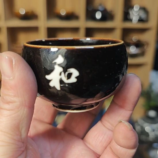 天然老黑釉斗笠盏