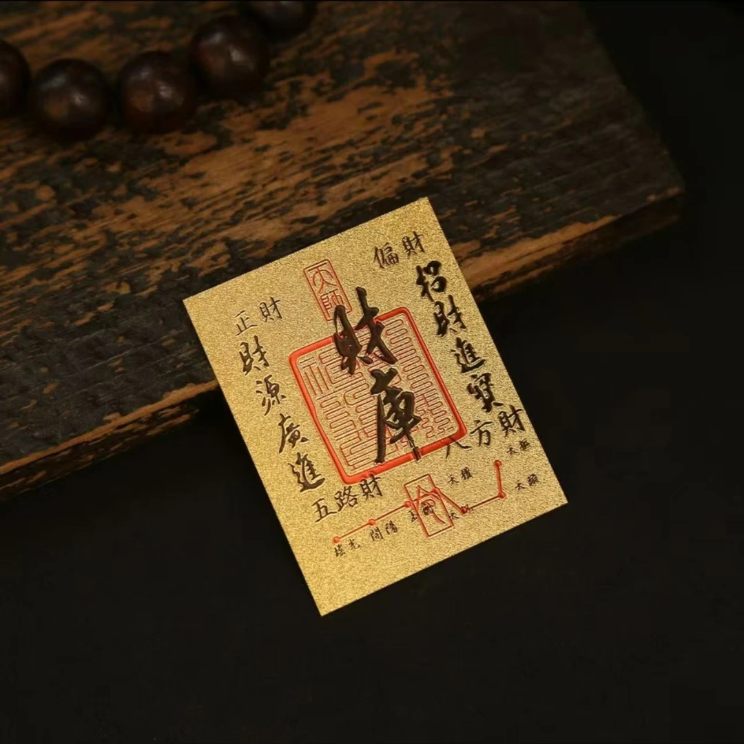 中式简约风美观创意贴纸汽车个人用品