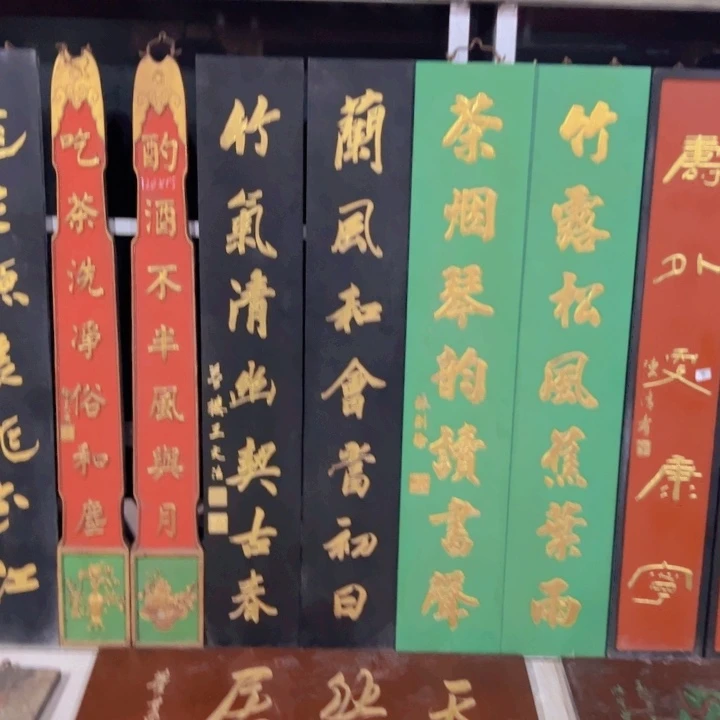 【闪购商品】楠木斯**格对联对联对联