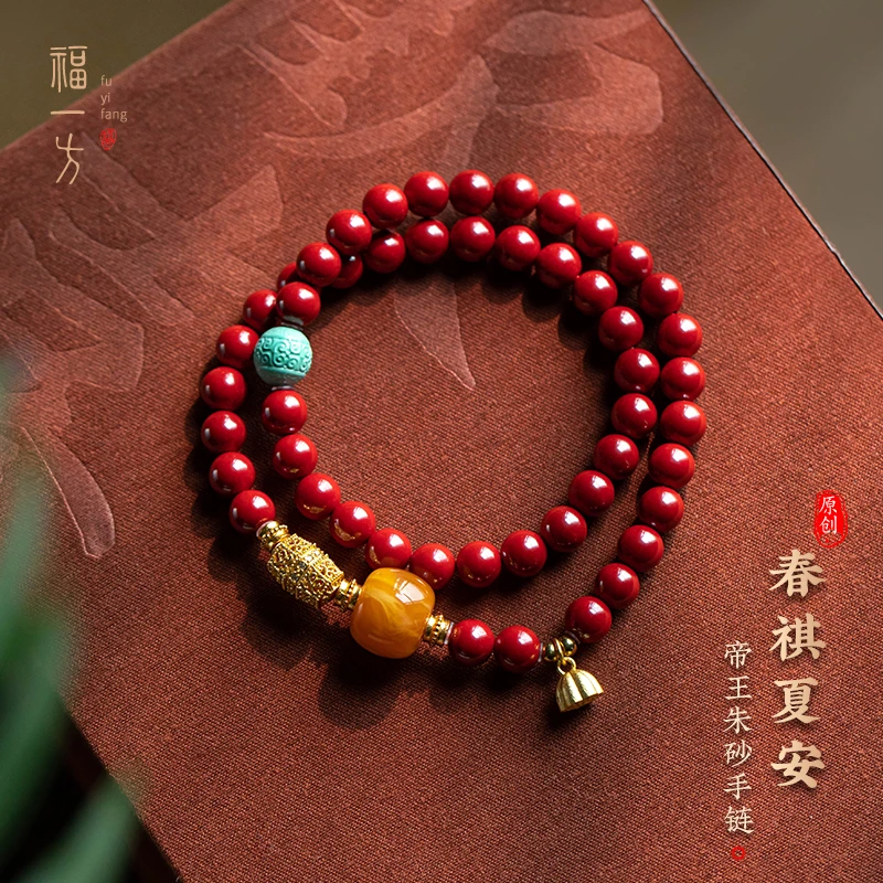 天然辰砂福一方古风朱砂手串蜜蜡松石多圈复古帝王砂手链本命年礼