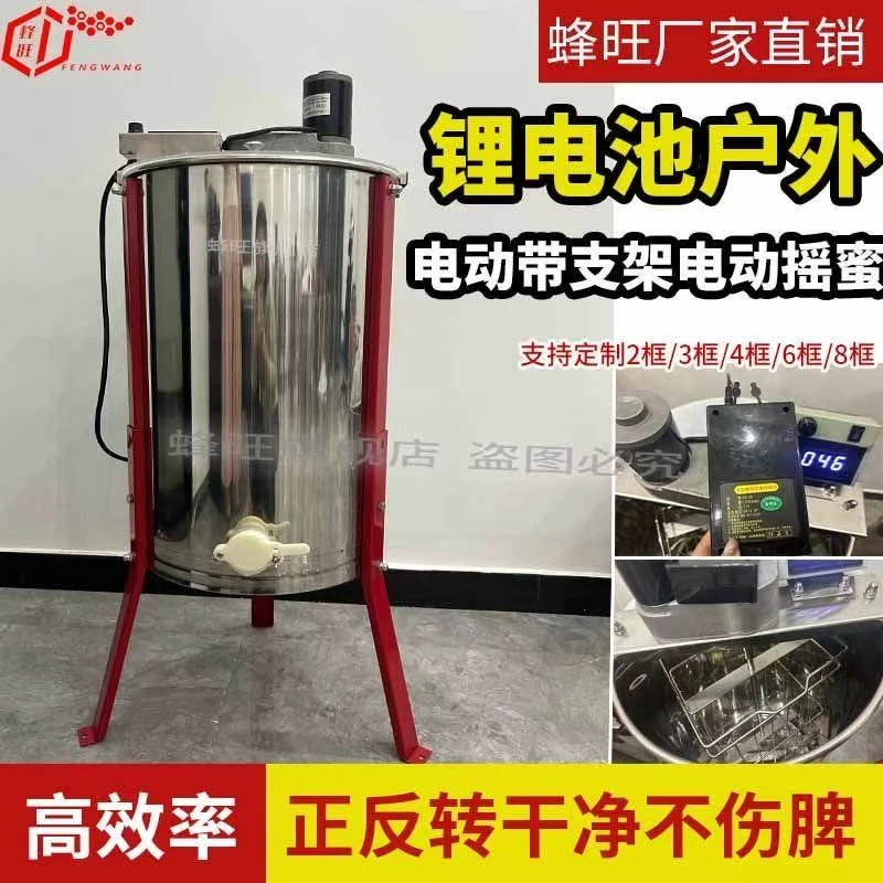 蜂旺新款两框锂电池摇蜜机户外摇蜜带支架加厚不锈钢摇蜜机打蜜机
