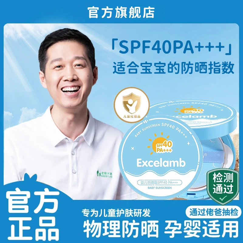 【官方正品】儿童防晒霜气垫3-12岁婴幼儿宝宝专用防紫外线防水防汗