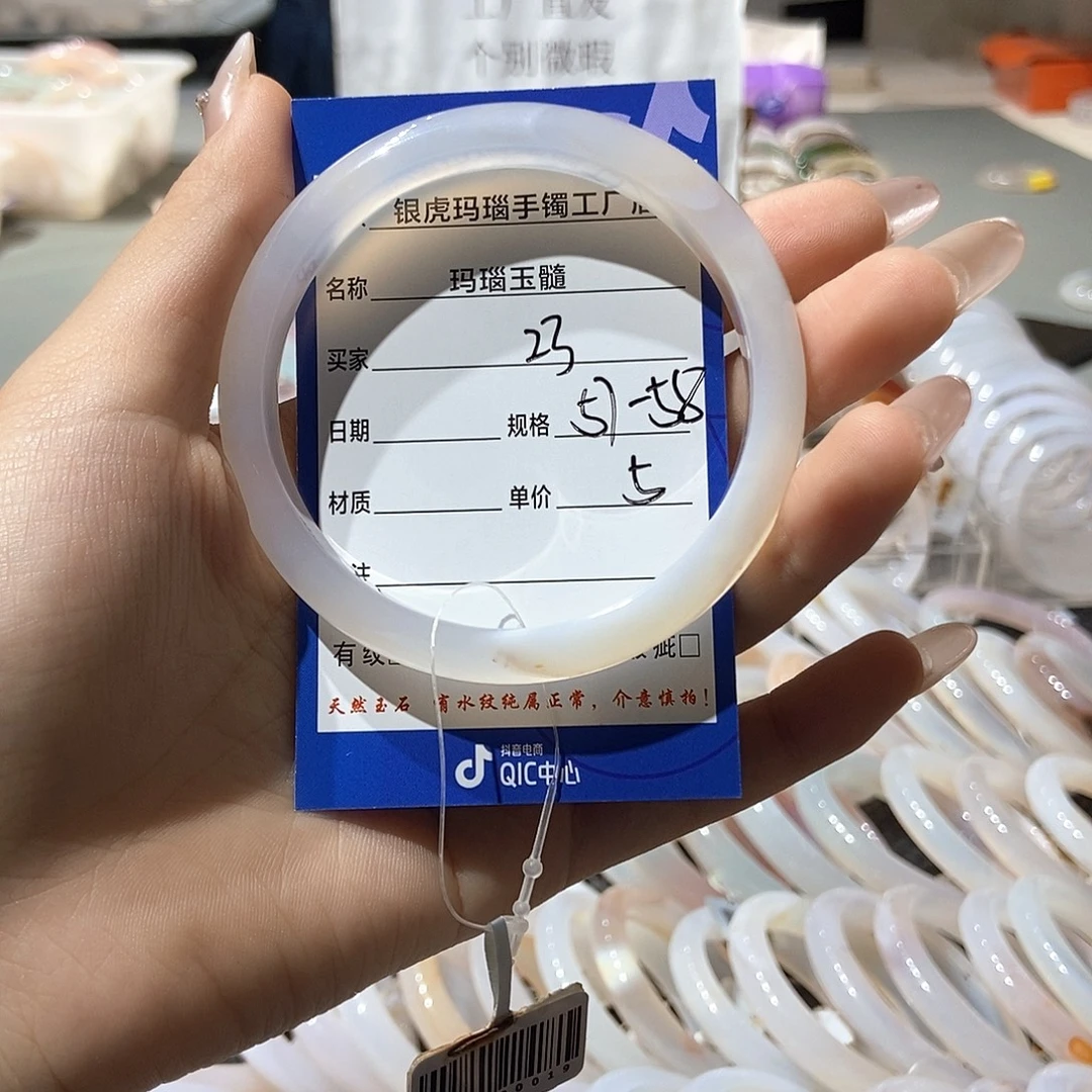 手镯玛瑙/玉髓未镶嵌