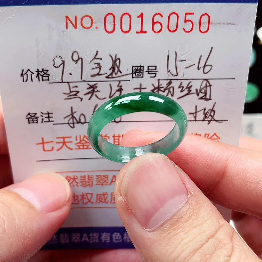 翡翠戒指未镶嵌天然