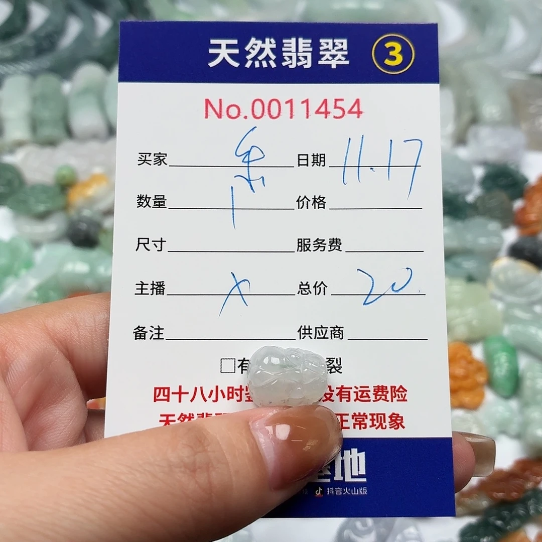 喜***康翡翠散珠2222222222222