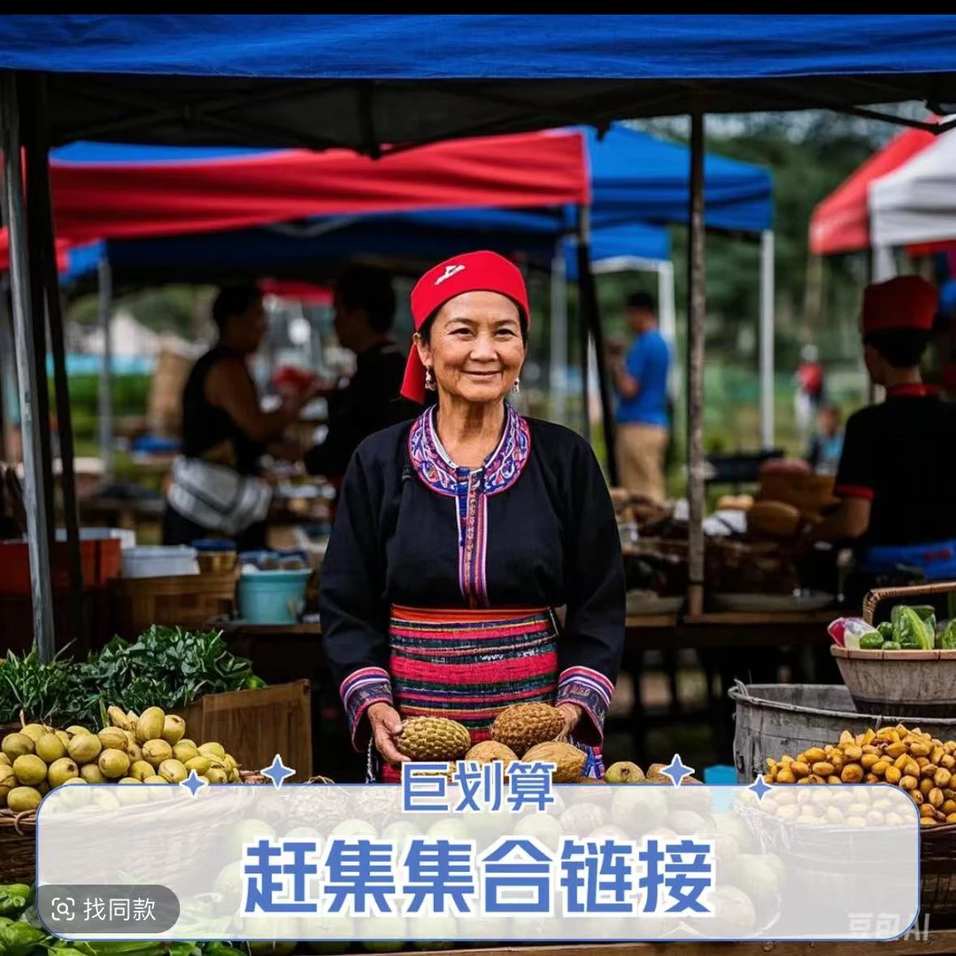 地—参—菇云南大集现收山货