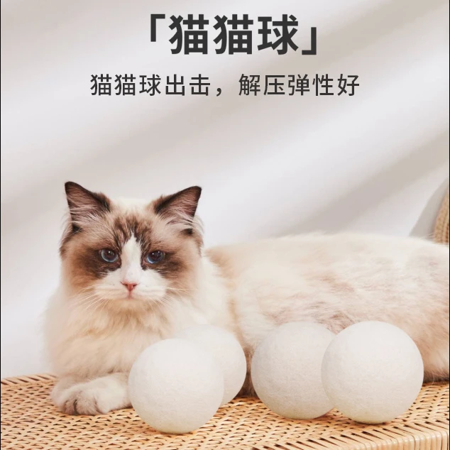 创意可爱静音猫咪新款玩具羊毛球小猫猫小狗狗解闷玩具解压弹性好