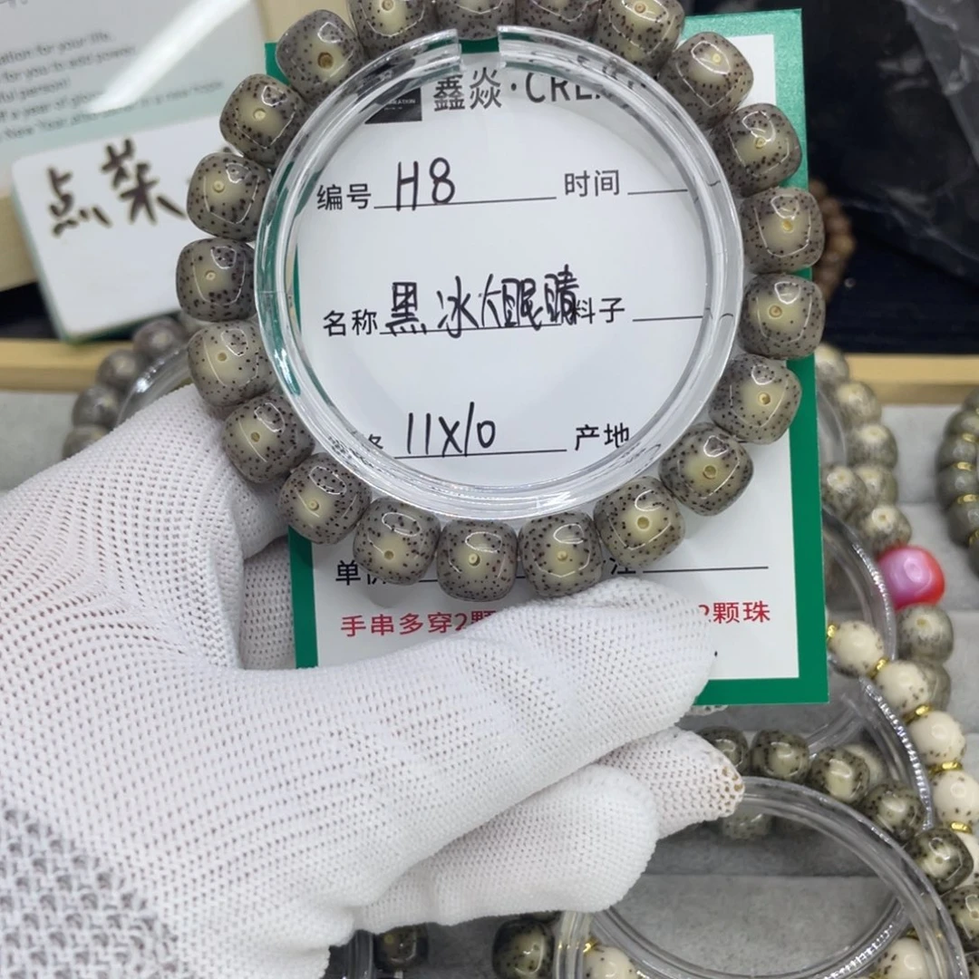 星月菩提手串H黑大眼