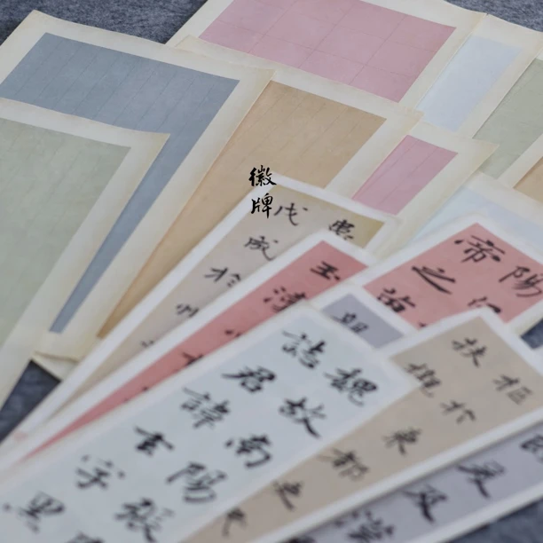 徽牌寸泓对临日课创作日课微喷纸书法教学日课临帖用纸做旧日课