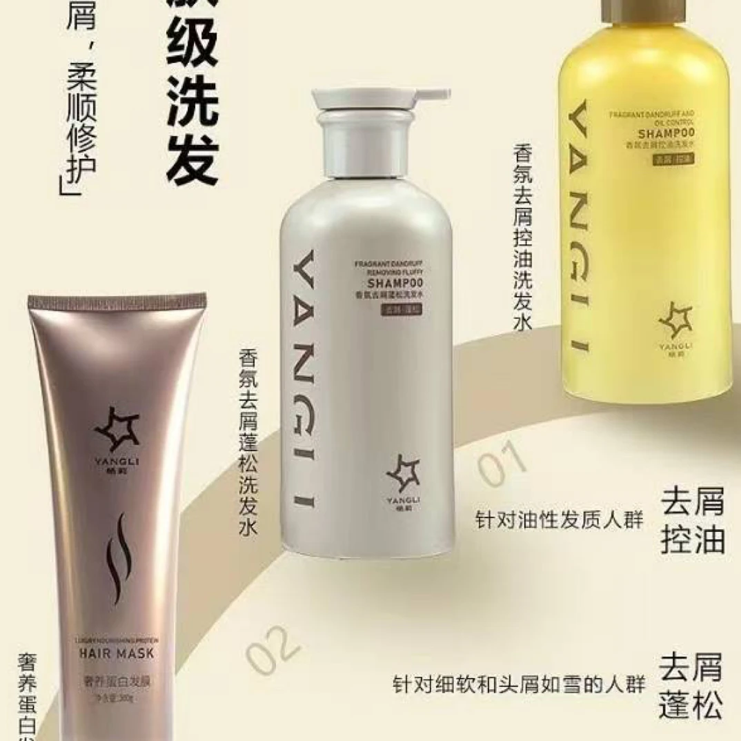 MaRZi推荐护发洗发套装