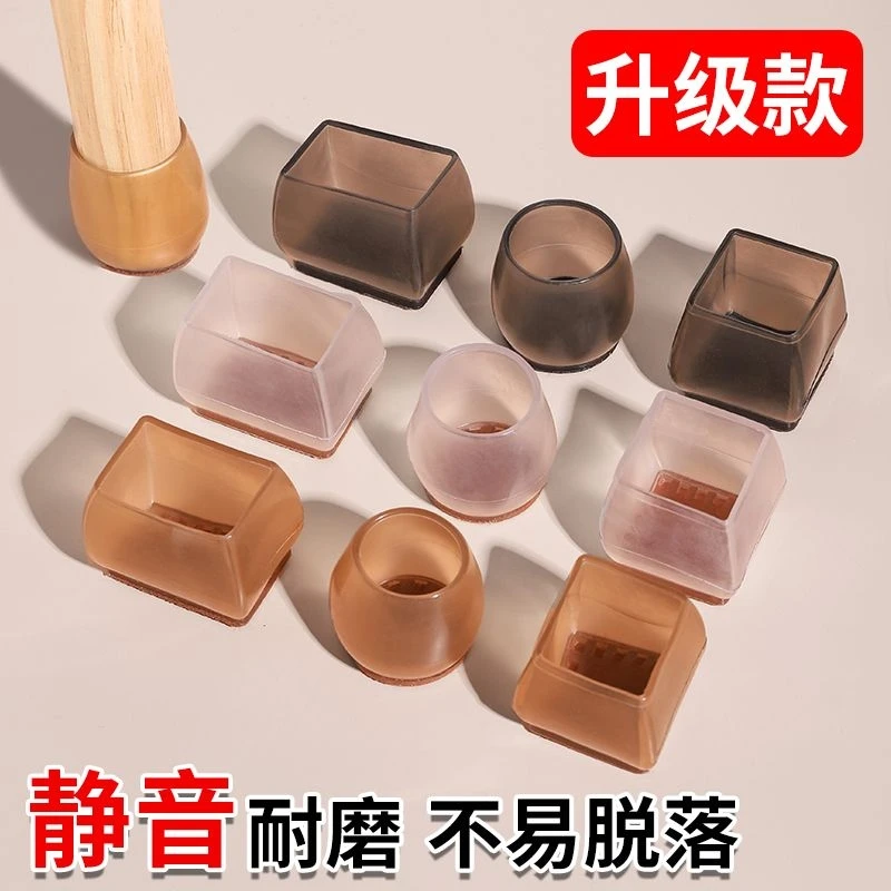 椅子脚垫静音加厚耐磨毛毡桌子脚保护套桌腿凳脚防滑硅胶桌脚垫片