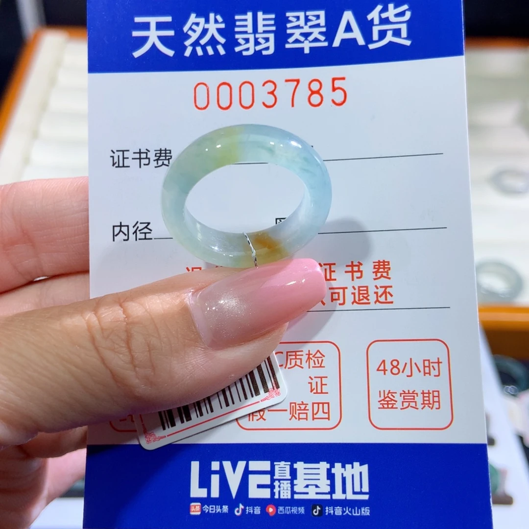 翡翠戒指未镶嵌翡翠