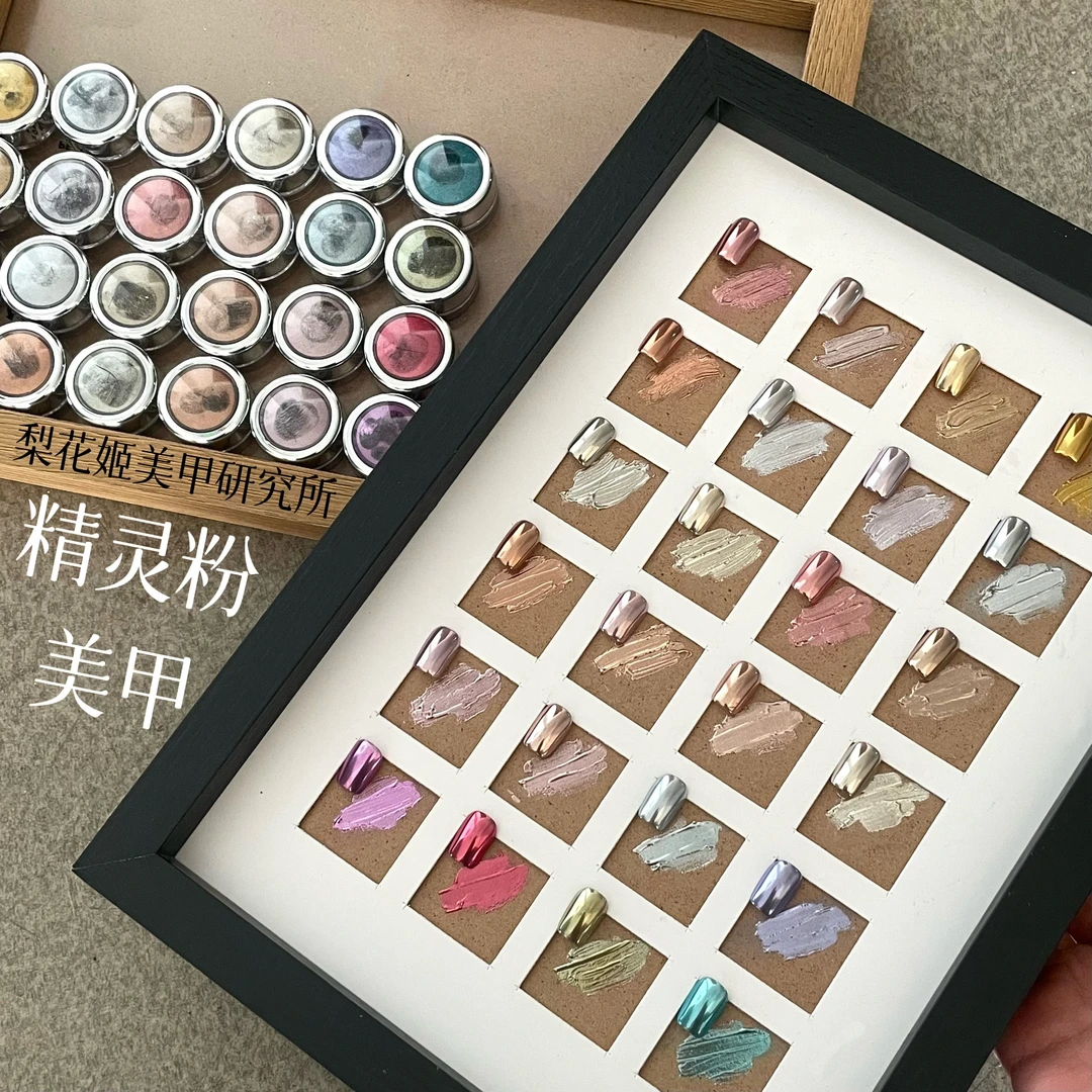 梨花姬定制高品质进口魔镜幻彩精灵粉金属感美甲粉闪闪素材穿戴甲