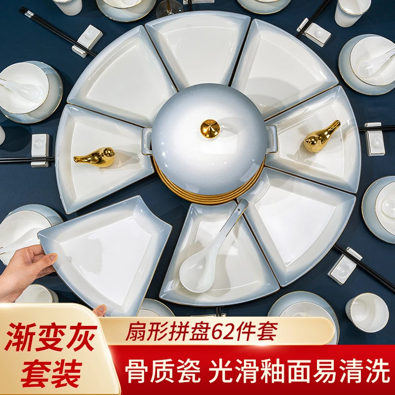 渐变灰62件套扇形拼盘餐具轻奢圆桌盘碗具碗盘餐具一套家庭用