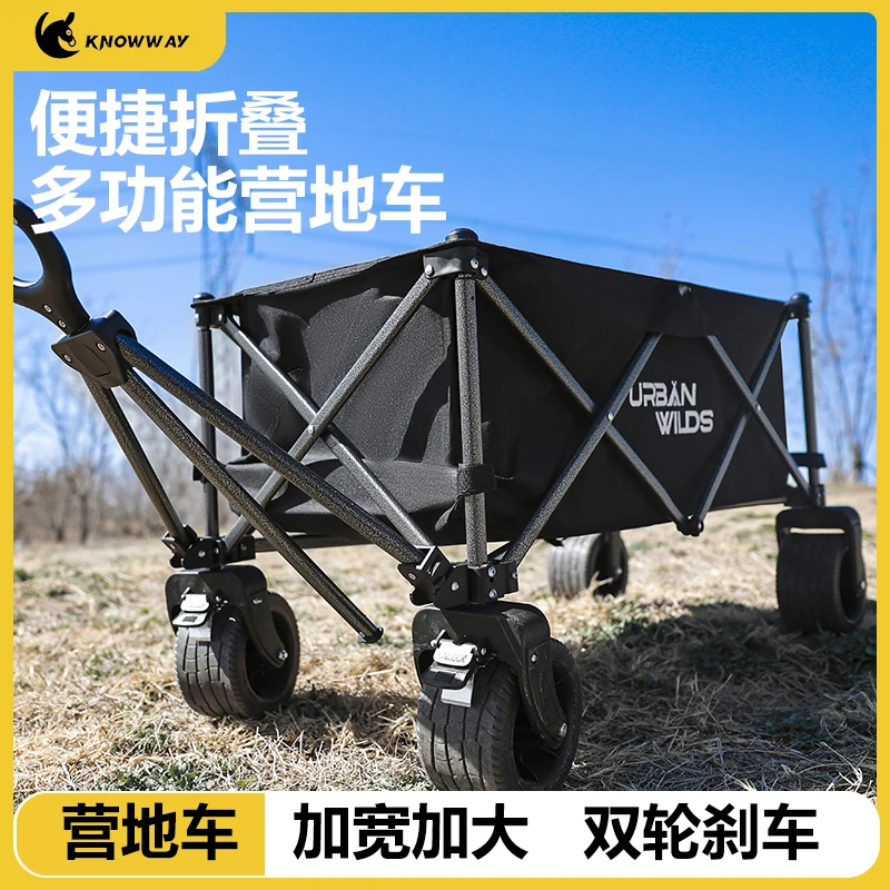 【KNOWWAY新品】聚拢款户外露营车可拆卸桌板多功能营地车野餐拖车